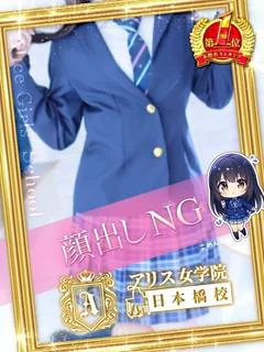 伊吹 あやの