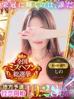 詩乃(しの)