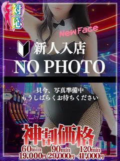 るな★唯一無二の愛されボディ