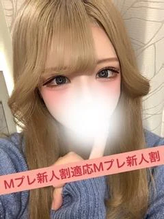 そよん☆×２　新人割適用
