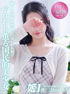 眠森える☆STANDARD