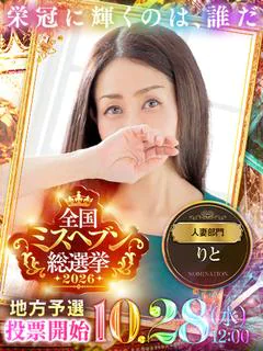 理翔(りと)