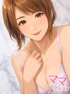 じゅり【横手】