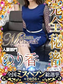 のり香