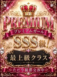 蘭花【プレミア】