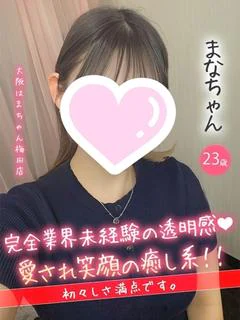 まな