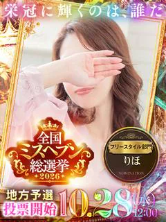 里穂(りほ)