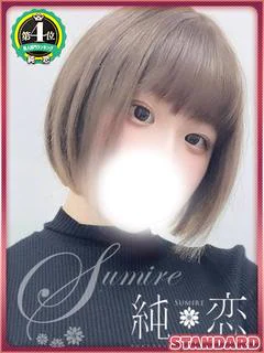 むい　STANDARD