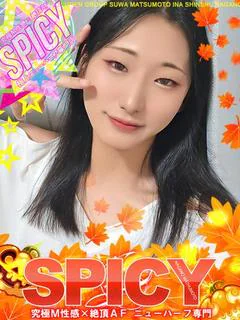NH甘恵かの［SPICY💘］