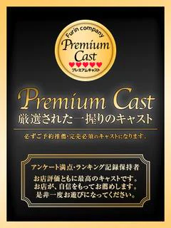 茉奈実(まなみ) PREMIUM