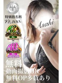 旭【SILVERcourse】