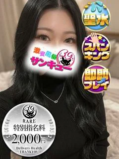 みは