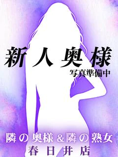 【奥】ひすい