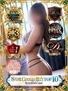 白雪ひな【PREMIUM】