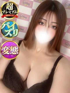 めぐ