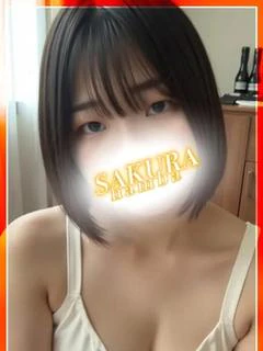 ねむ