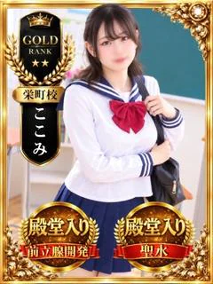 ここみ
