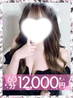 実音めあり(60分12千円)