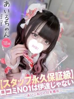 あいる