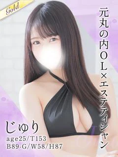 じゅり