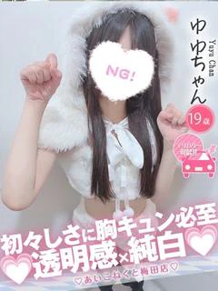 ゆゆ