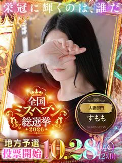紗百(すもも)