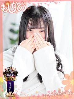 もも