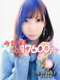 ゆき　【ニューハーフ】