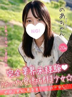 のあ