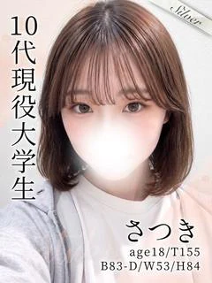 さつき