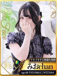 みお☆笑顔に恋する透明感