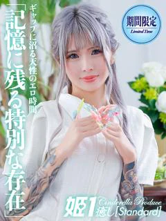限定ラナ☆PREMIUM