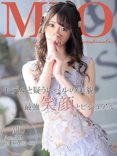 ミオ～超美乳のS級大人女子～