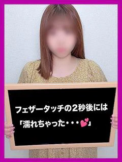 みろ【全てのお客様が惚れる】