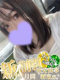 さやか