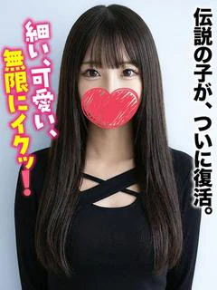 ここ★伝説の子が、ついに復活。