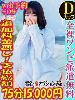 ぺろ★アイドル系女子降臨☆彡