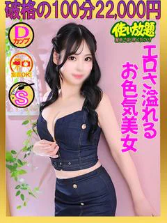 ほなみ　☆エロエロお色気美女☆
