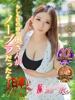 あやか✰圧巻のJカップ
