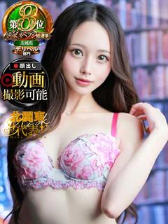 るみな