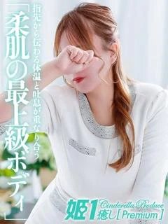 水瀬ツキ☆PREMIUM