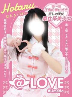 ほたる