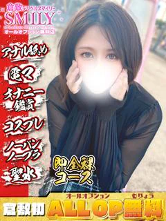 みみ☆未経験黒髪清楚変態ドM