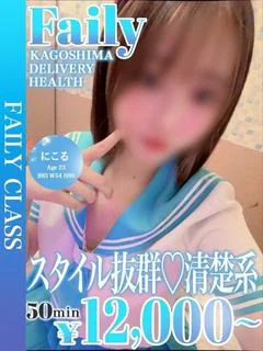 にこる【スタイル抜群清楚系彼女】