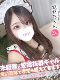びび