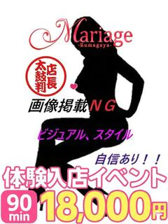 しな☆体験