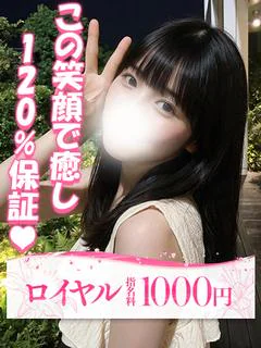 れいな