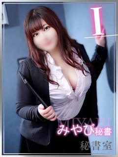 みやび