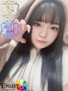 すずな（極上SPコース対応）