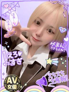 すず絶対的美少女AV女優